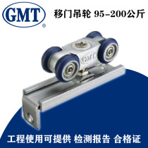 GMT Crane Wheel R-W95 Crane Door Pulley Crane Wheel RW-95-200 kg
