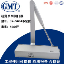 GMT084 Door Closure New Model 8004 85kg Unlocated Door Closure Ultra Thin Heavy Closure