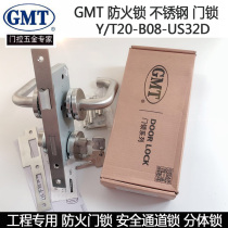 GMT fireproof door lock stainless steel split lock handle lock fireproof lock YT20-B08-US32D door lock