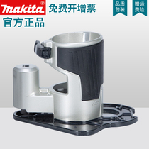 Makita Makita trimming machine base RT0700C inclined base DRT50 trimming machine base engraving machine