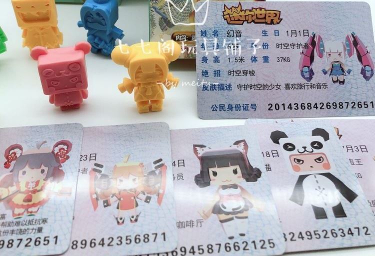 新款迷你世界橡皮擦全套公仔益智实用玩具小人手办造型彩色大礼包