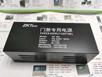 Access control power 12V5A Access control special power supply in control AP105 Access control AP105 power supply