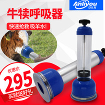 Calf respirator Calf calf breathing pump Artificial suction amniotic fluid equipment Newborn calf dystocia life-saving tools