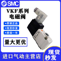 SMC original solenoid valve VKF333V VKF332V-5DZ-5D-5G-5GS-01-M5 Spot