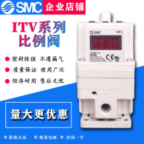 SMC proportional valve ITV1050-312L ITV2050-312L 012L 312N ITV2030 New original