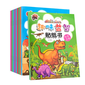 幼儿童贴纸书0-3-4-5-6-7岁宝宝粘贴贴纸动脑益智玩具卡通贴贴画