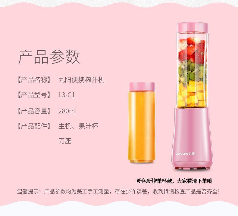 九阳家用水果小型便携式迷你杯料理介绍