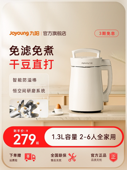Joyoung 콩 밀크 머신 벽 차단기 기계 필터없는 가정용 완전 자동 다기능 소형 대용량 요리 믹싱 및 요리 기계 Joyoung 콩 밀크 머신 벽 차단기 기계 필터없는 가정용 완전 자동 다기능 소형 대용량 요리 믹싱 및 요리 기계
