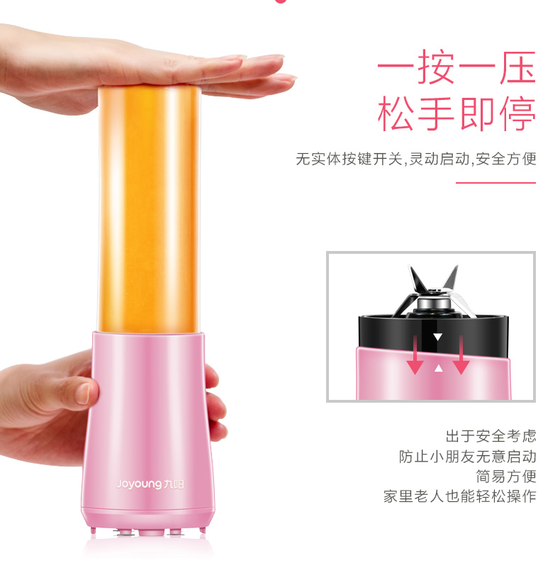 九阳家用水果小型便携式迷你杯料理介绍
