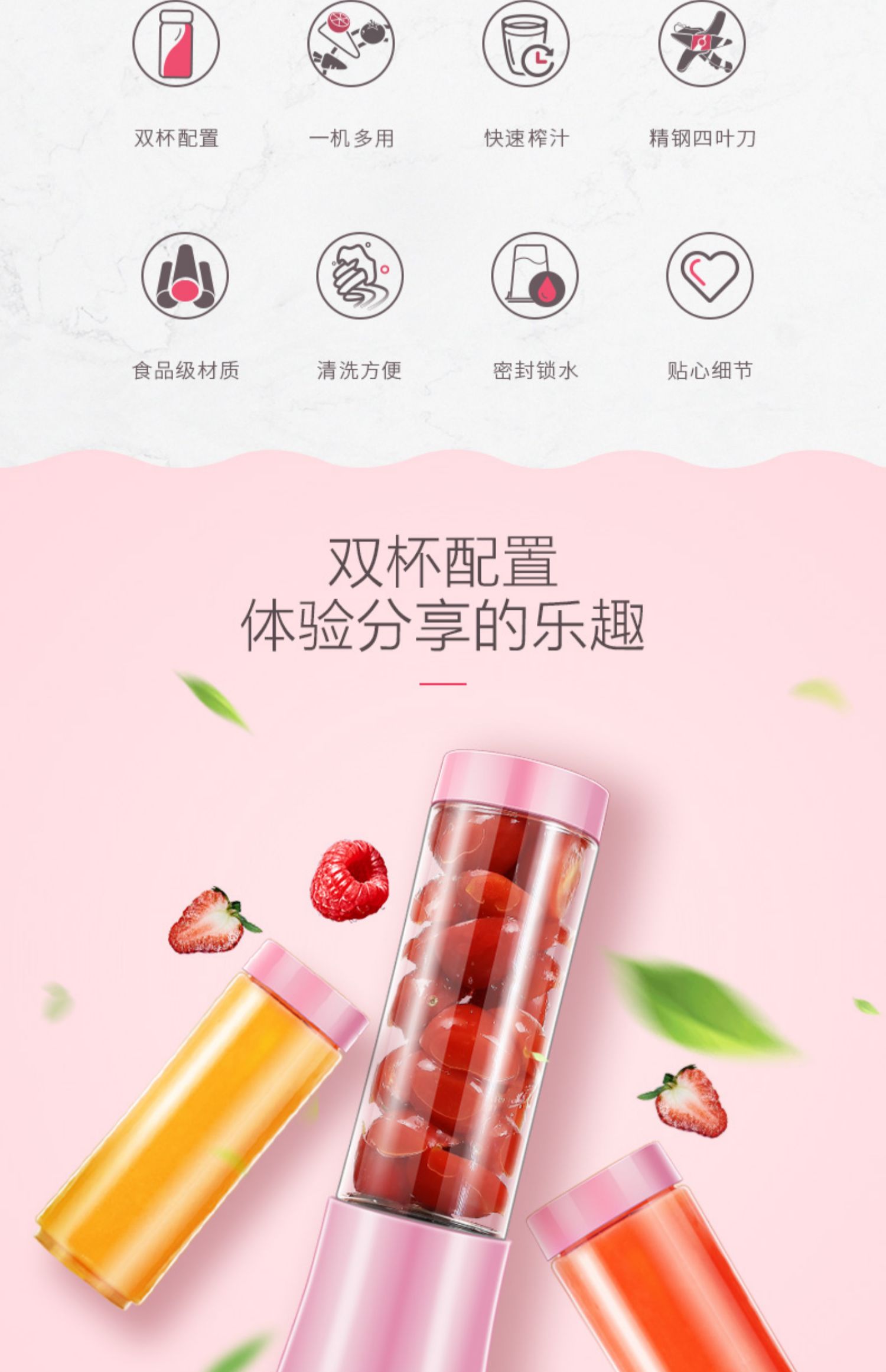 九阳家用水果小型便携式迷你杯料理介绍