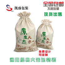 Spot cloth bag rice bag packaging bag eco-friendly rice bag rice bag millet bag red date packaging mixed grain cloth bag
