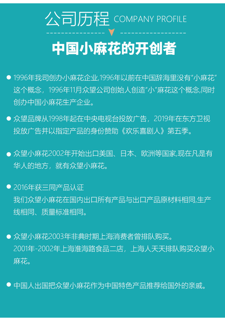 众望500g蜂蜜味芝麻红糖椒盐小麻花介绍