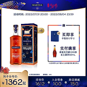 Martell马爹利VSOP级鼎盛500ML*6[10元优惠券]-寻折猪