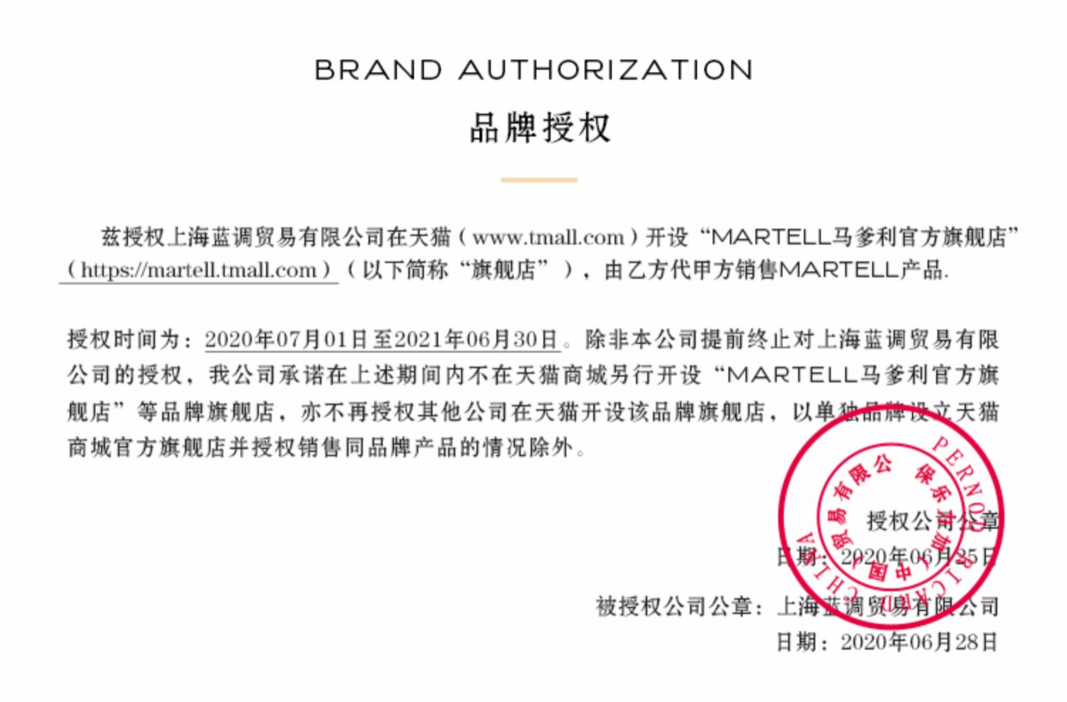 martell马爹利尚选干邑传世法国酒介绍