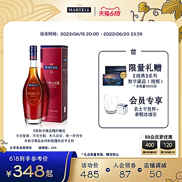 Martell马爹利VSOP+名士500ml干邑法国洋酒[87元优惠券]-寻折猪