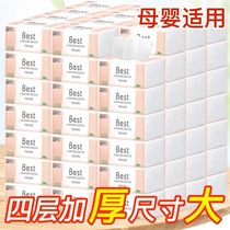60 packs of semi-annual paper tissue Household full box napkins Facial towels Toilet paper toilet paper affordable 300 sheets