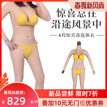 Hong Shan sixth generation surprise five-point nine-point jumpsuit cross-dressing pseudo-mother fake yin cos male and female prosthetic breast fake chest anchor