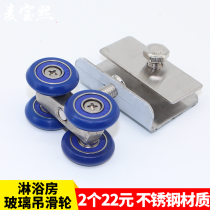 Vintage shower room glass sliding door Hanging pulley Bathroom rail wheel Bathroom sliding door roller hardware accessories