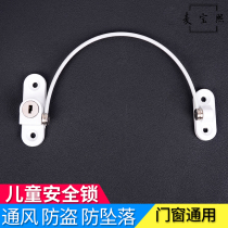 Push-out casement window Child safety lock Push-pull window limit anti-theft chain Baby high-rise fall prevention Inner window