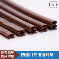 Self-adhesive anti-theft door seal door and window wind shield door seam sound insulation anti-collision warm adhesive window anti-leakage