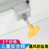 Punch-free plastic steel push-pull window limit lock Aluminum alloy sliding window anti-theft lock Child safety lock Fall prevention