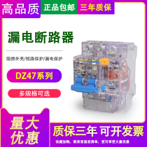 DZ47LE-4063a Leakage Protector Switch Household Air Switch Air Conditioner Leakage Protection Transparent Small Circuit Breaker