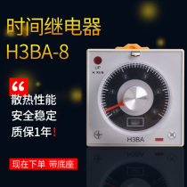 Omron H3BA-N8H time relay H3BA-8 send base 8 feet AC DC AC220V24V110V