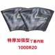 두꺼운 부틸 고무 트럭 타이어 내부 튜브 900R20 1000R20 1100R20 1200R20 타이어 패드 일치 두꺼운 부틸 고무 트럭 타이어 내부 튜브 900R20 1000R20 1100R20 1200R20 타이어 패드 일치