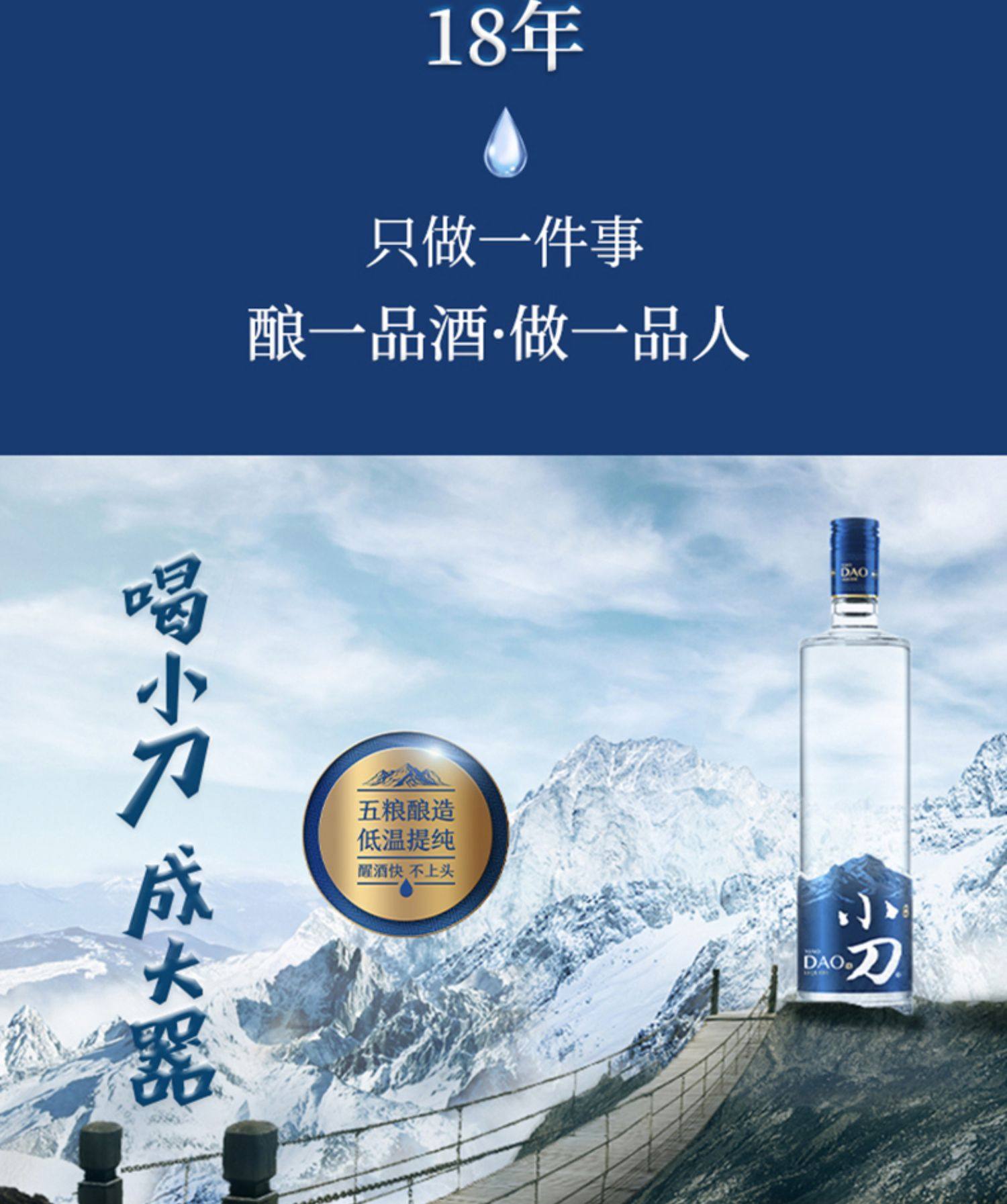 【小刀】原浆白酒38度500ml单瓶装