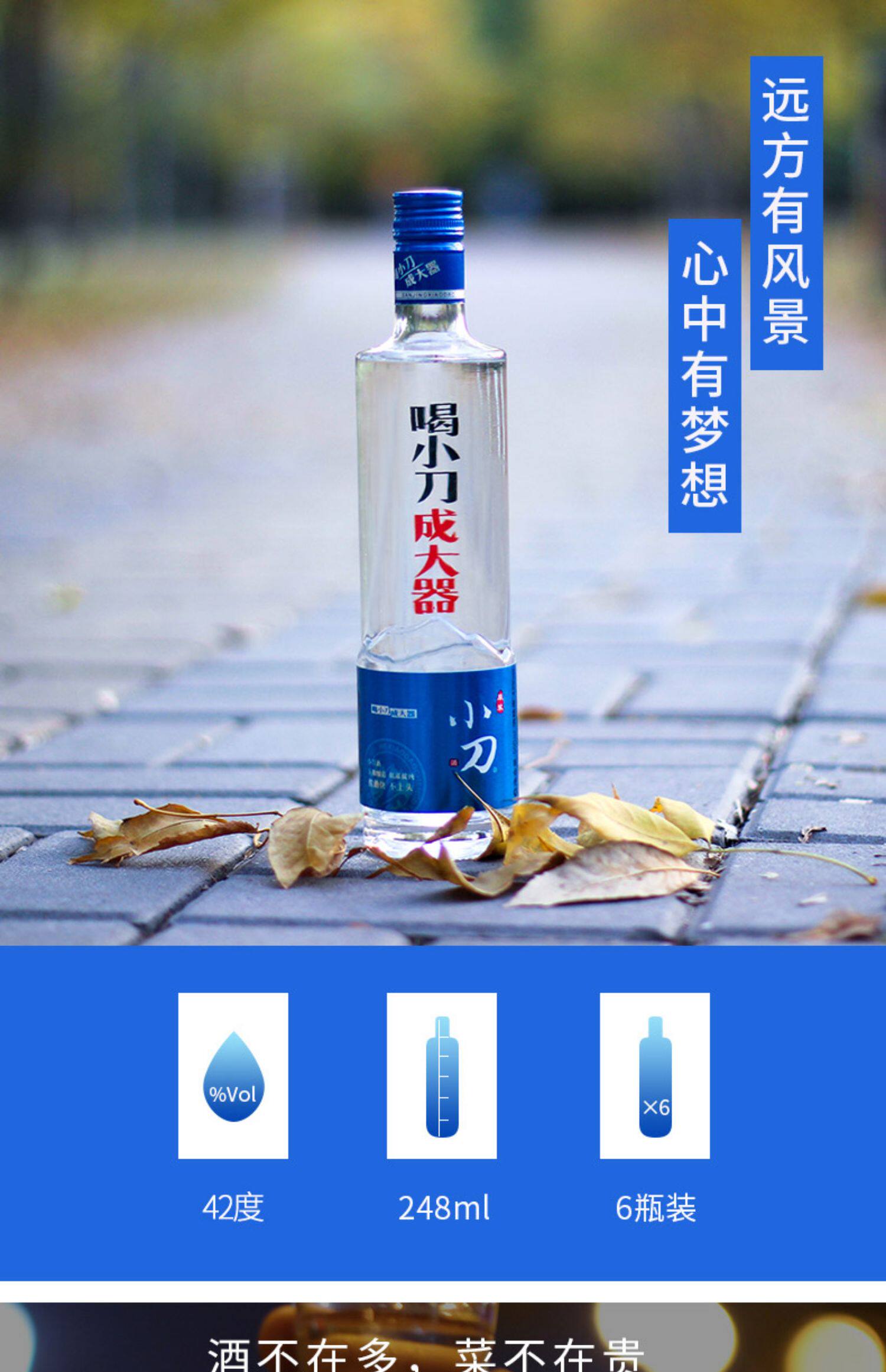 酒厂直营 小刀酒原浆酒浓香型口粮酒42度光瓶白酒整箱248ml6瓶