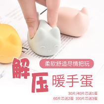Fire cicada self-heating soft silicone hand warm egg replacement core stick hand warm baby hand grip warm egg replacement core winter