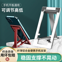 Desktop mobile phone holder aluminum alloy lazy flat ipad metal live support frame portable universal mobile phone holder