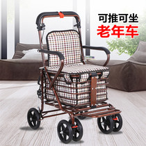 Elderly scooter brand household disabled manual cart folding seat new travel four-wheel middle-aged and elderly