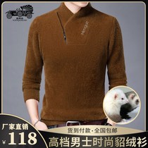 (Counter) ace mens mens 2020 Winter new mens mink sweater outer wear inside