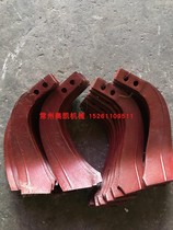 Changzhou Dongfeng 151 type walking tractor rotary tiller accessories plough knife blade single hole double hole length 225 235