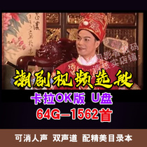 Tide Options Disk 1562 Karaoke Famous Friends Video Record can silence K song accompaniment pull rod