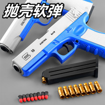 Toy pistol can throw a shell Glock soft bullet gun to simulate a manual loading fire m1911 boy
