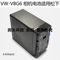 VW-VBG6 is suitable for Panasonic AG-HMC73MC 153MC 130MC HDC-MDH1 camera battery