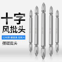 Pneumatic electric screwdriver batch head cross word dual-purpose double-head screwdriver head magnetic hand electric drill bit 65mm