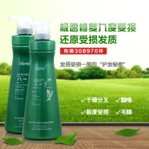 Violin Folate Protein Repair Reductive Acid Protein Acid Hair Membrane Amphorin 788ml Repair Hairy Reverse Membrane