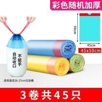 Plastic bag large portable garbage bag thickened black household automatic closing kitchen drawstring garbage drum