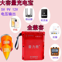 Pulisheng Power Bank 5v 9v 12V mobile phone speaker router electronic organ portable power supply