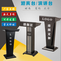  Welcome desk Lecture desk High-end restaurant Front desk Registration reception desk Shopping guide desk Simple host desk Speaking desk Lectern