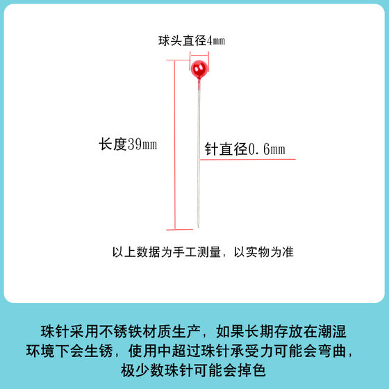 화려한 구슬 바늘 진주 바늘 포지셔닝 바늘 DIY 수정 바늘 컬러 큰 핀 가방 보조 재료 수직 절단 도구 화려한 구슬 바늘 진주 바늘 포지셔닝 바늘 DIY 수정 바늘 컬러 큰 핀 가방 보조 재료 수직 절단 도구