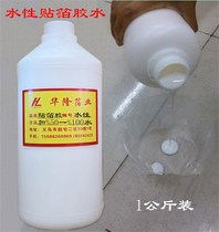 Adhesive Gold Leaf Glue Copper Foil Aluminum Foil Taiwan Imitation Gold Leaf Decorative Ceiling Handicraft Universal Environmental Protection Glue