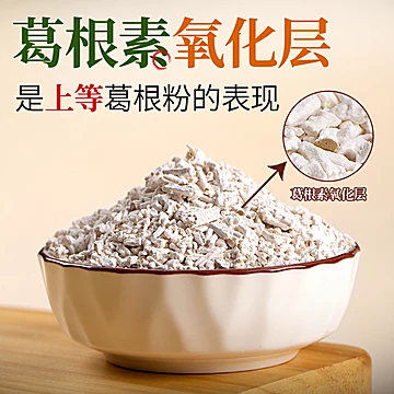 湖北特产武当野生葛根粉500g[102元优惠券]-寻折猪