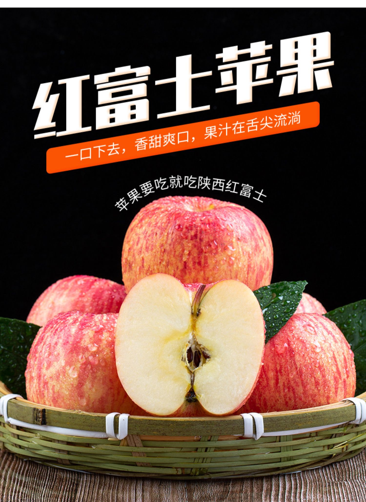 红富士苹果广告图图片