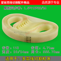 Wire cutting timing belt 1 5*118*24 Square tooth beef tendon rubber synchronous belt 118 extended belt assembly