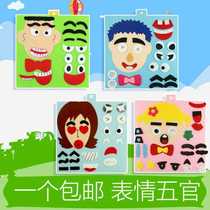 Stickers Nose game props Kindergarten parent-child activities facial features stickers Childrens facial features cognitive toy expression stickers