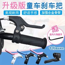 Handle brake wire tube half-handle device Princess car Ordinary childrens bicycle brake accessories Bicycle complete set of brakes